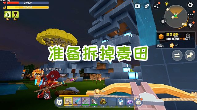 迷你世界双人生存83：击败虚空，获得三角门，准备回家拆掉麦田