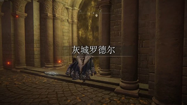 艾尔登最炫酷的男人