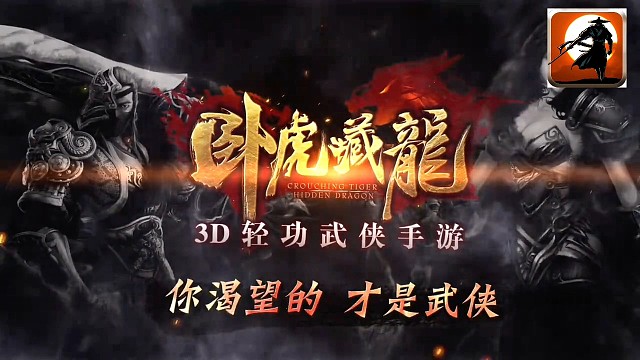 卧虎藏龙周四开新区上线送礼包浮力服全新玩法全新地图