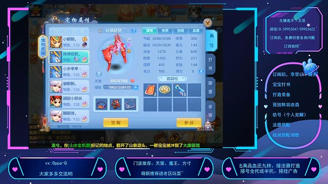 神武4手游雙仙獸老板號