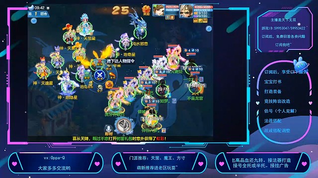 神武4手游8回合神36