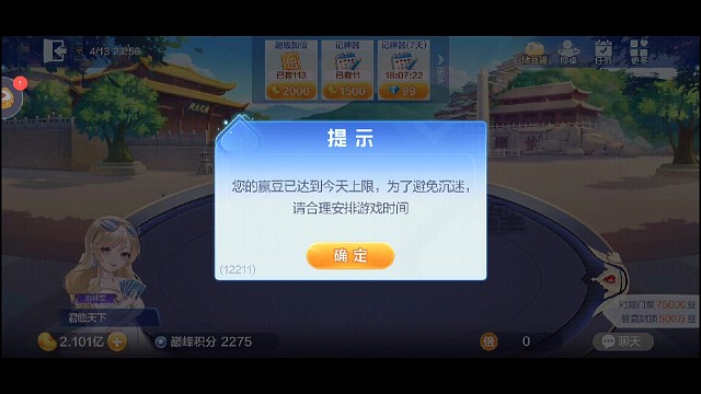 我寻思着我赢的也不多啊→_→