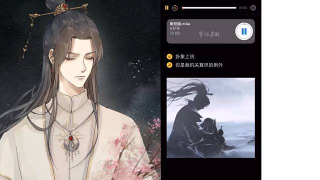 你是我机关算尽的例外