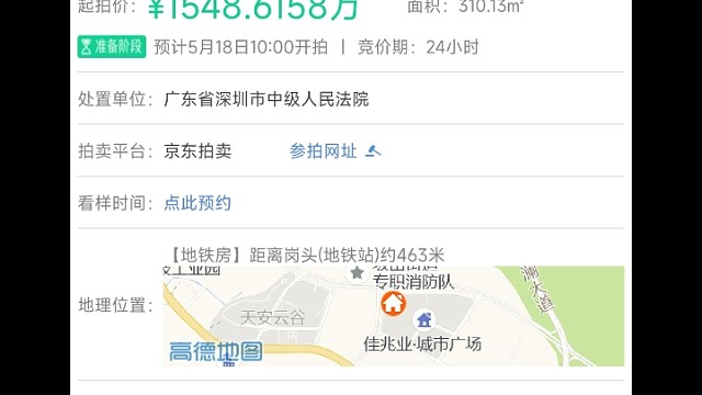上新:310平，1548万，坂田佳兆业中央广场