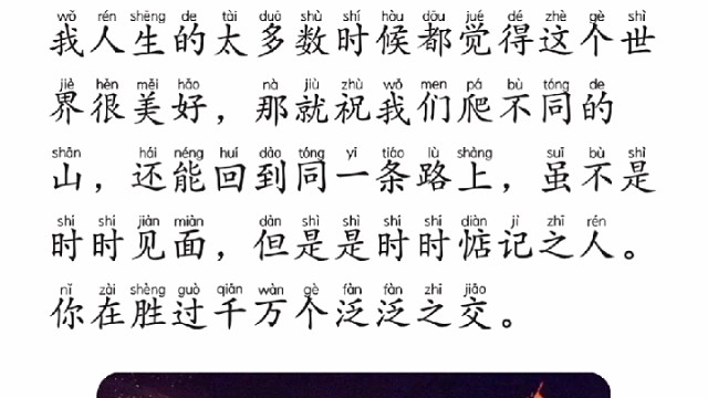 浅录一下
虽不是时时见面，但是是时时惦记之人。