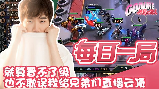 太可惜了兄弟们，就差一点进了TOC