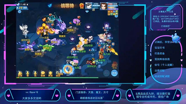 神武4手游x11天魔第二部分