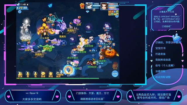 神武4手游11x天魔第三部分