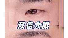所有小眼睛看過來！這是一條，0基礎看完，也能學會雙倍大眼的視頻。#眼妝 #化妝分享 #睫毛膏 