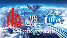 AG vs ED.GK_2_QQ飞车S联赛春季赛