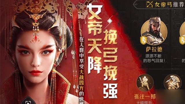 重返帝国攻略：今晚任务：七级城-片段1