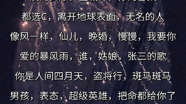 歌单歌单