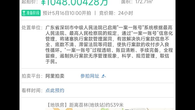 上新:172平，1048万.南山区，太子山庄