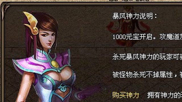 暴风神途挂机系统