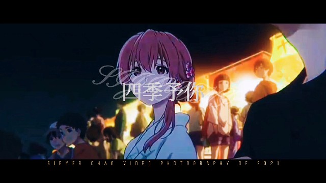 只要那一抹笑容尚存我便心无旁骛