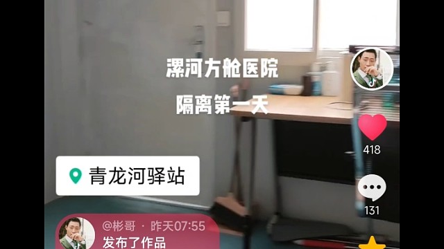 方舱医院的第一天