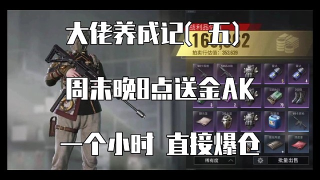 【超凡先锋】二图当老六才有前（钱）途！