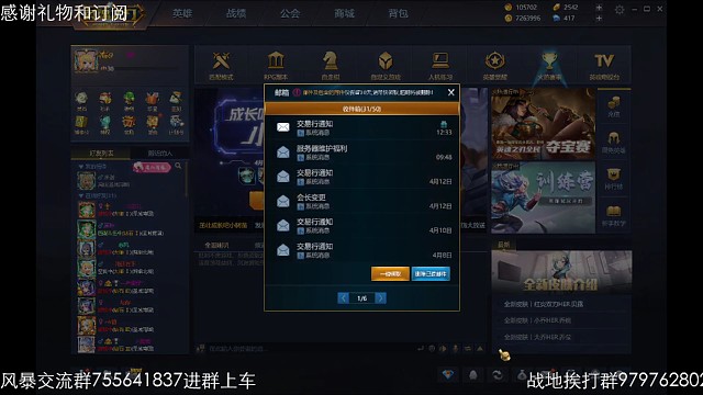 种树活动弄传送特效，以及传送特效展示