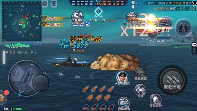 22公里驱逐被锤得眼冒金星