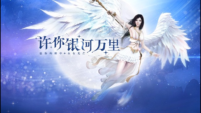 《完美世界－经典服》值此不负重温经典