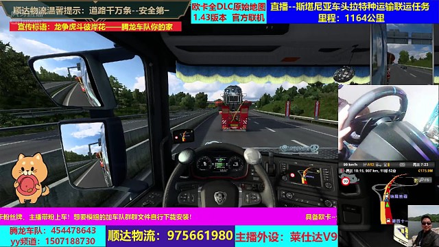 欧卡原始地图特种运输联运（一）