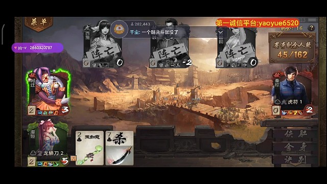 侠胆虞姬一打二