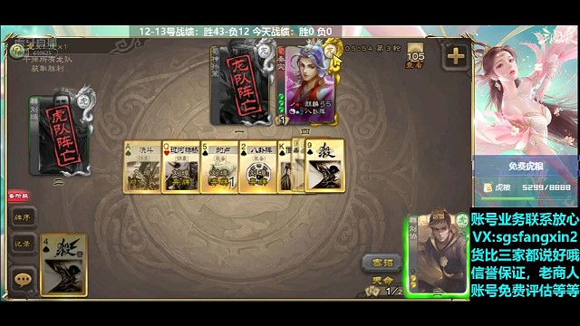 刘协VS秦宓（闪电你给我上）