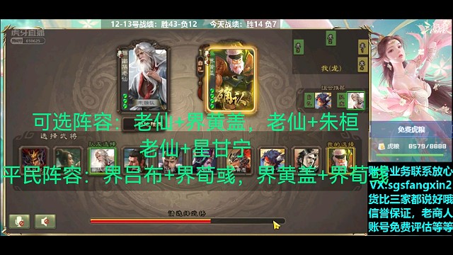 南华老仙—界黄盖