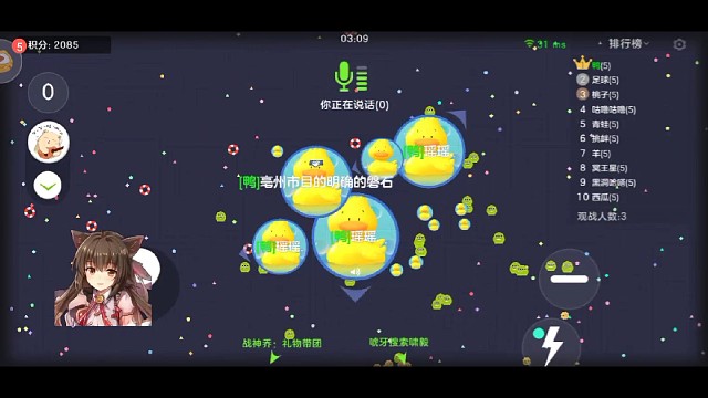 团战极品三角！！！