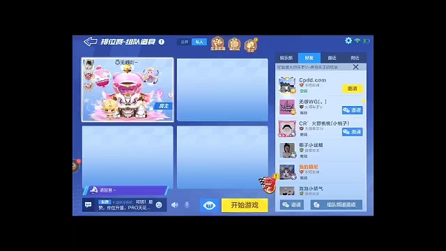 巨型齿轮连胜局啊，可惜