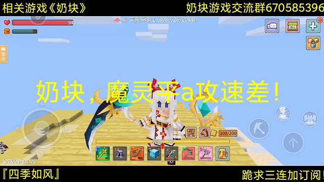 奶块，魔灵平a攻速差！（准帧对比）