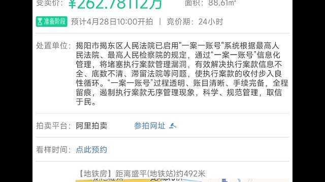 上新:88平，262万，龙岗竹雅名居