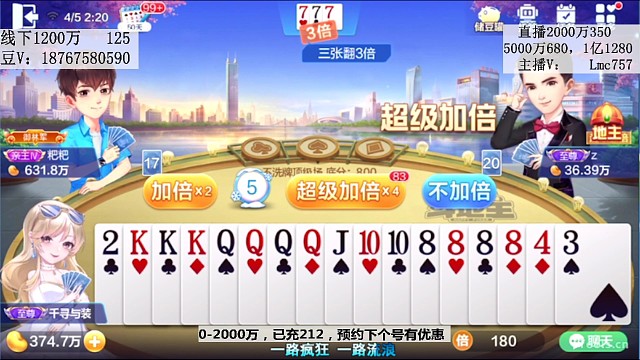 土豪，交个朋友