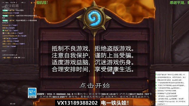 炉石传说开新卡