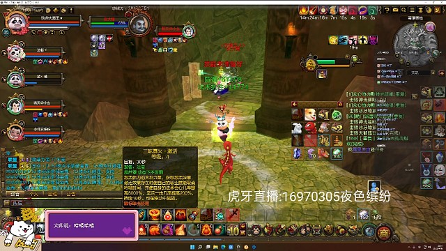 2800w控火打熊猫本