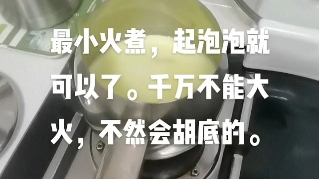 煮牛奶，找回童年回忆