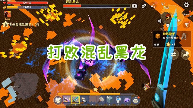 迷你世界双人生存86：打败混乱黑龙，上传了地图，结束双人生存