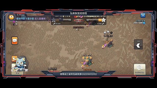 部落战互刷资源