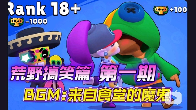 不是很搞笑第一期