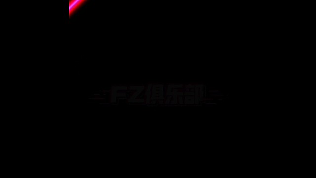 FZ期待你的加入