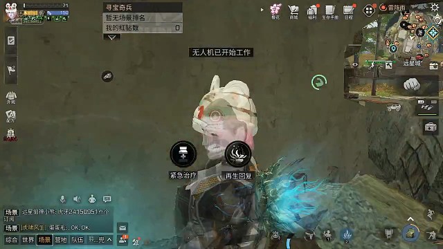 残血翻盘