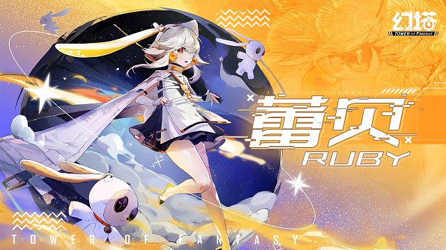 《幻塔》蕾贝拟态实战影像