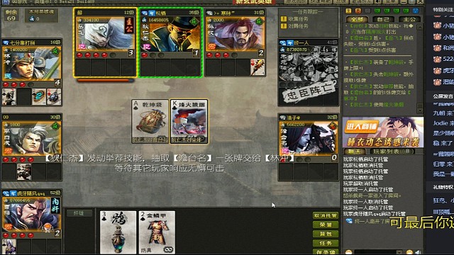 曹贼内奸五杀！