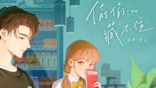 故事始于二十岁的段嘉许，钟于二十岁的桑稚