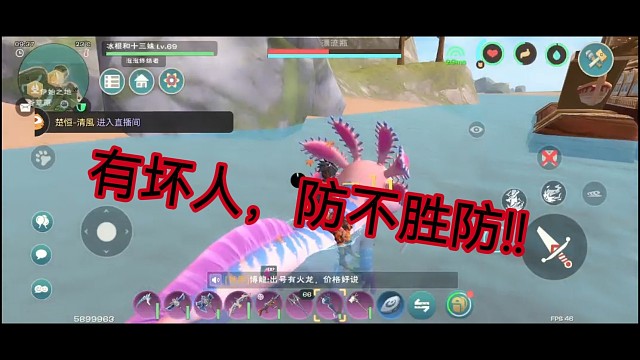 刚直播一会，坏人是怎么做到的？