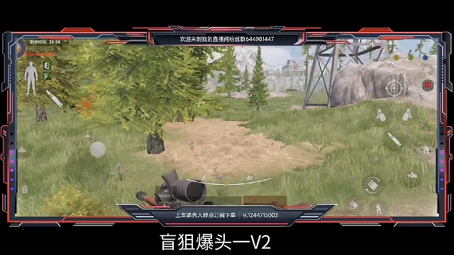 打狙天花板关注不迷路