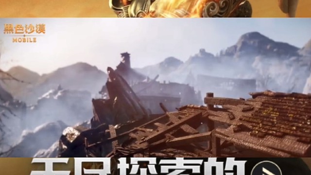 黑色沙漠手游4.26公测