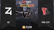 北美S级 4Z vs The Cut-2