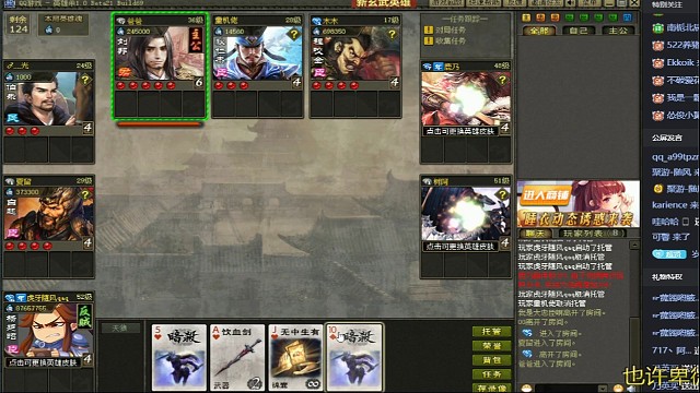 六郎四杀带毒反贼首轮盲掉忠内