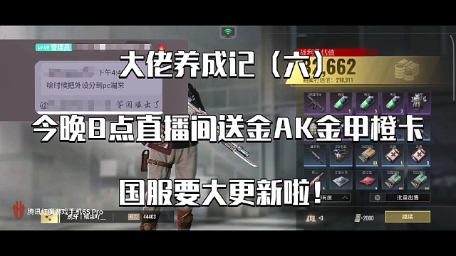 【超凡先锋】纯手搓不是外设！每晚8点送橙卡！